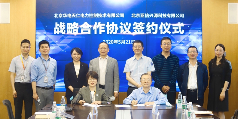 官网图 线上赌场平台 华电天仁 签约.jpg