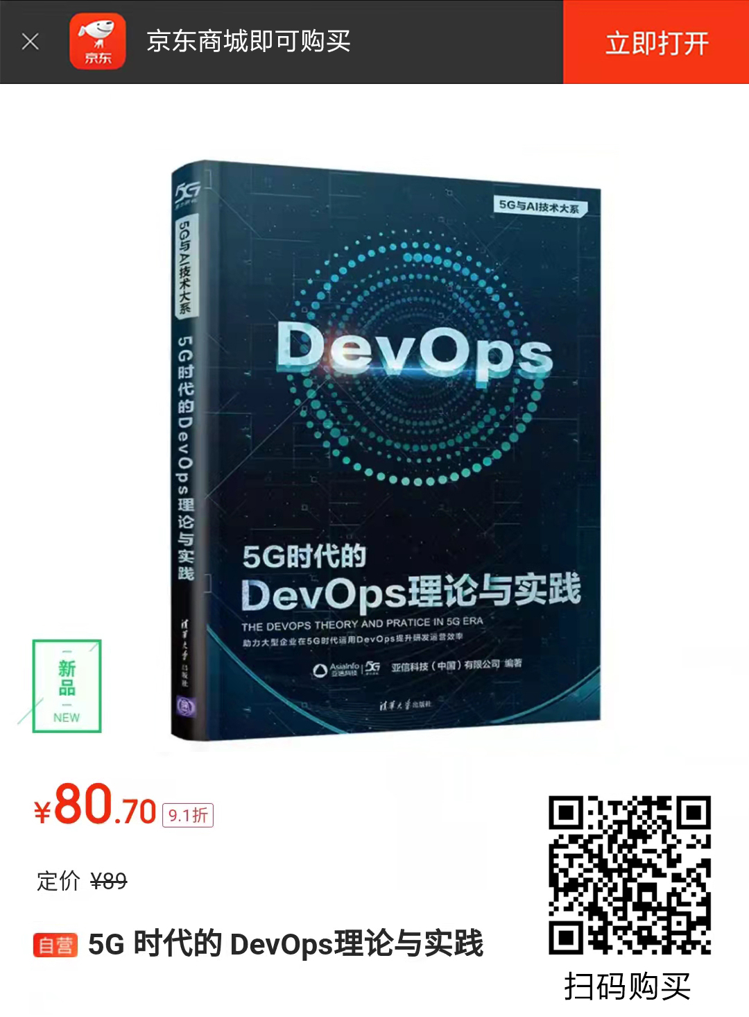 2、devops链接.jpg
