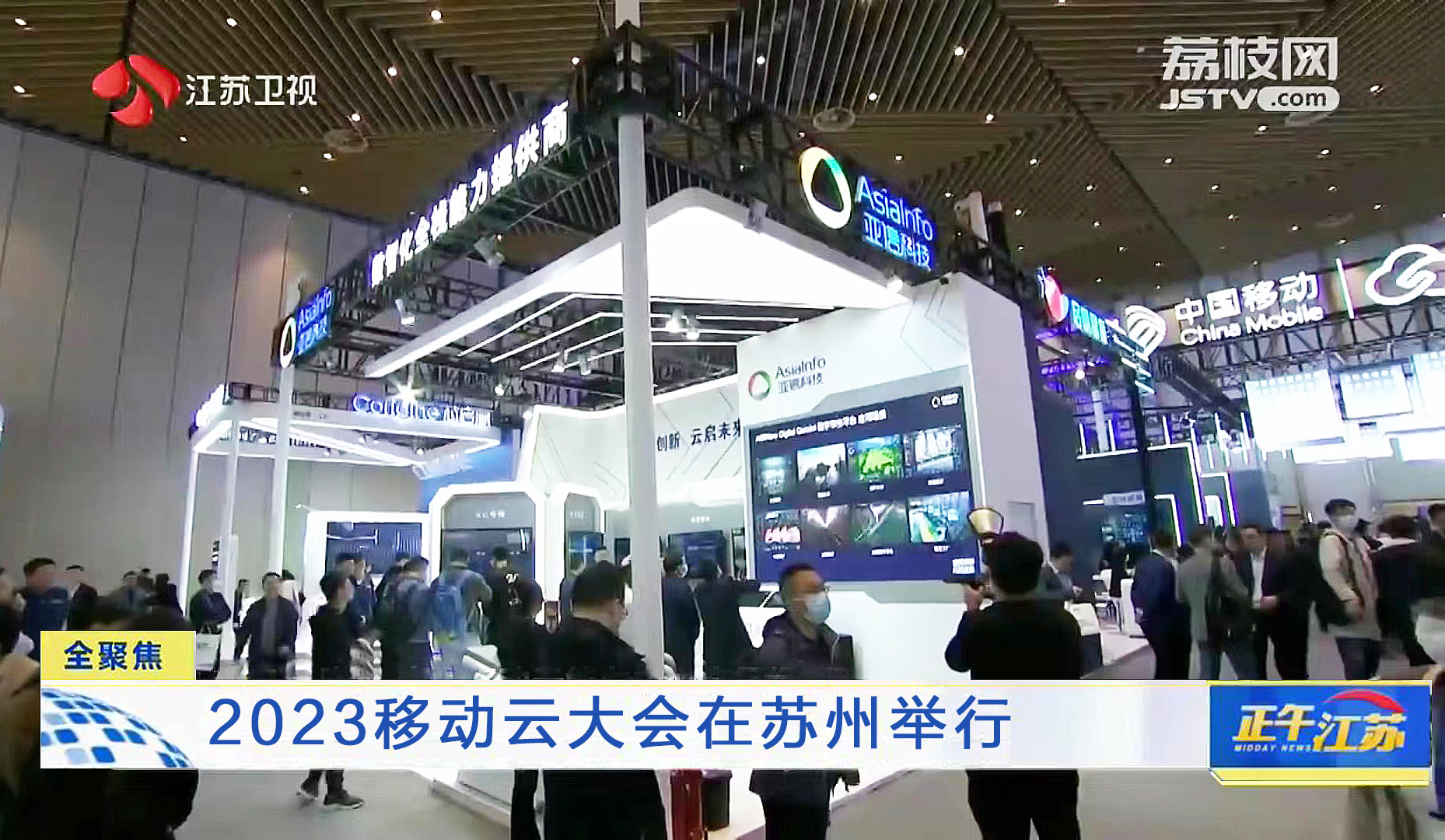 3、江苏卫视报道.jpg