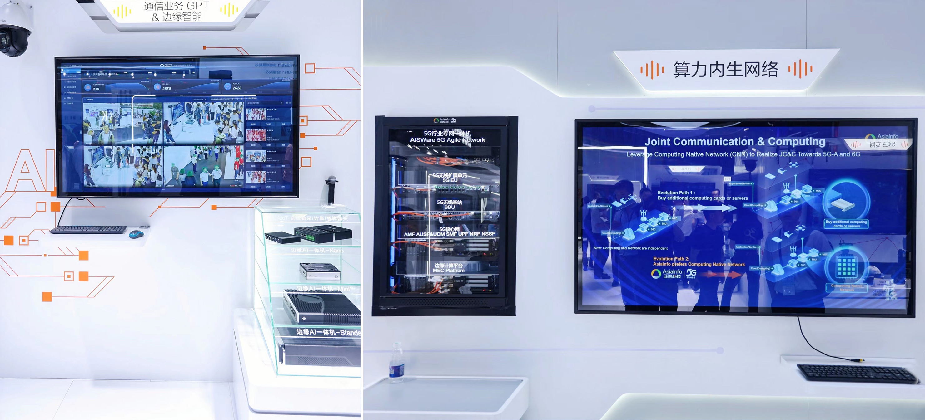 3、边缘AI、算力内生.jpg
